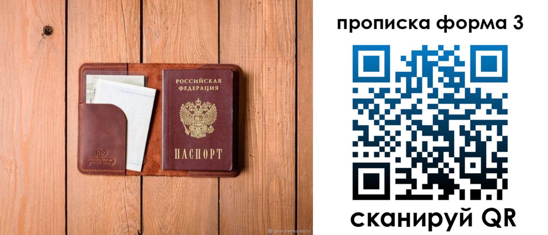 регистрация для школы в Павловске
