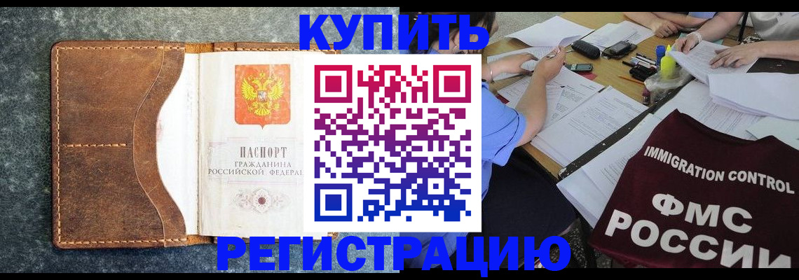где прописаться в Павловске