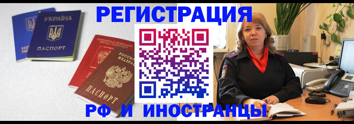 временная регистрация надежно в Павловске