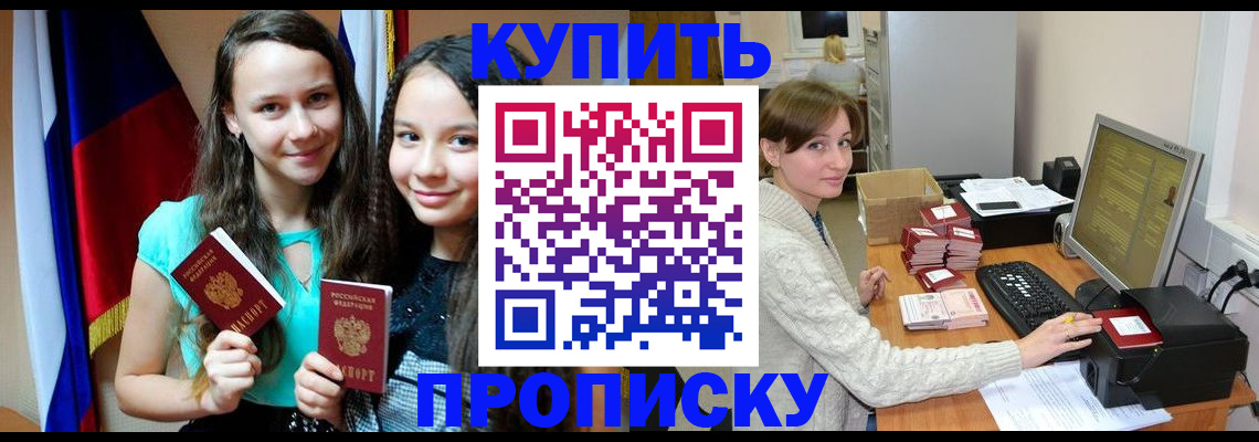 временная регистрация 2025 в Павловске